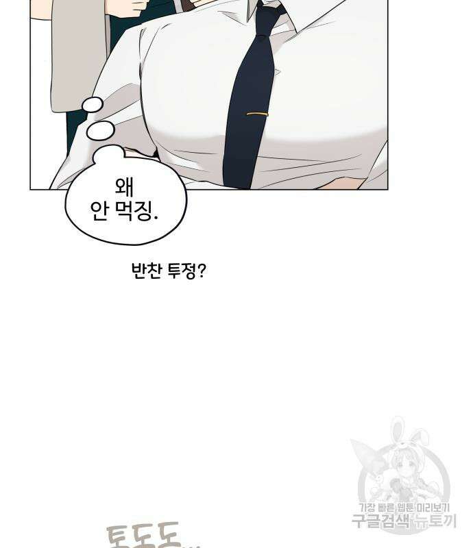 집착광공 집사전락 3화 18