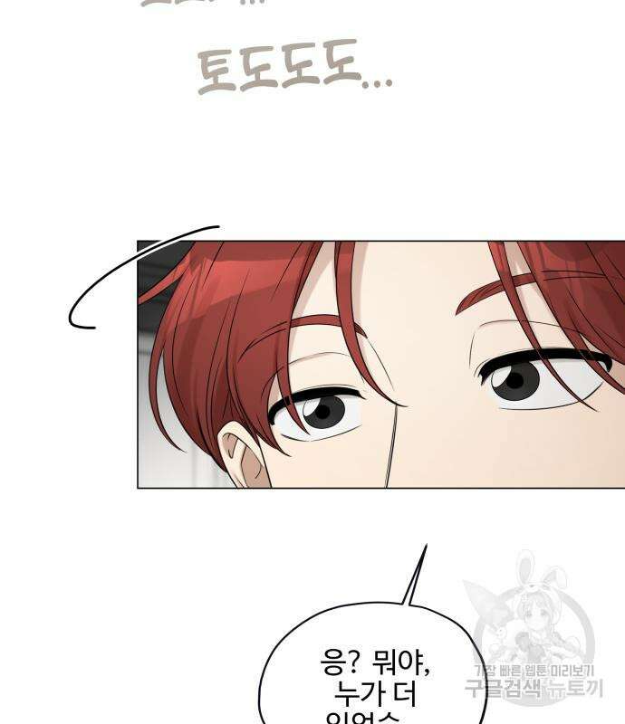 집착광공 집사전락 3화 19