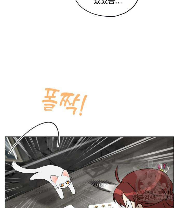 집착광공 집사전락 3화 20