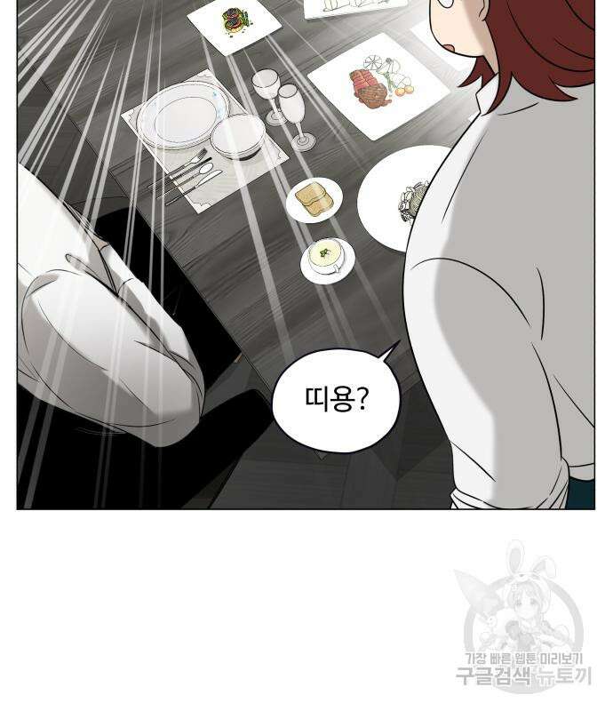 집착광공 집사전락 3화 21