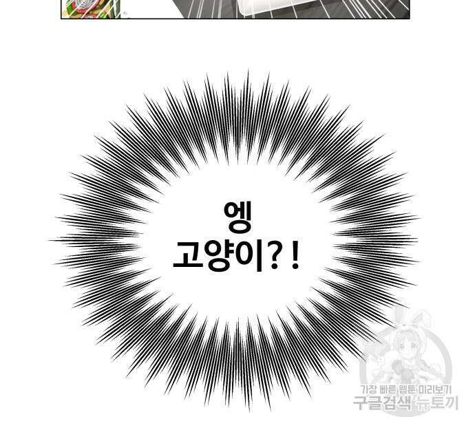 집착광공 집사전락 3화 23