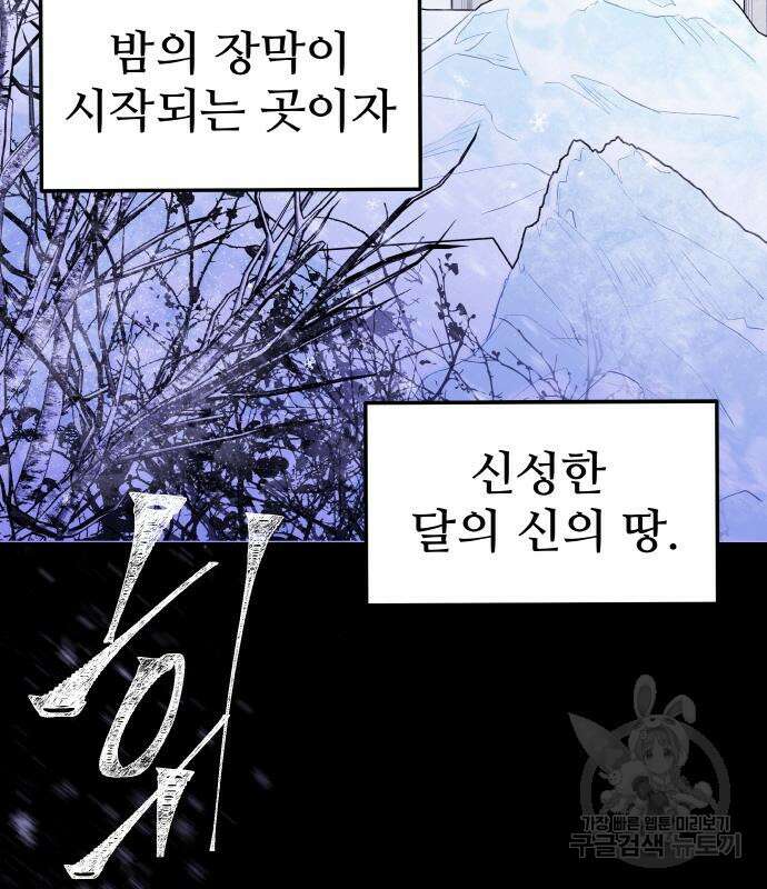 황금의 세계를 너에게 6화 4