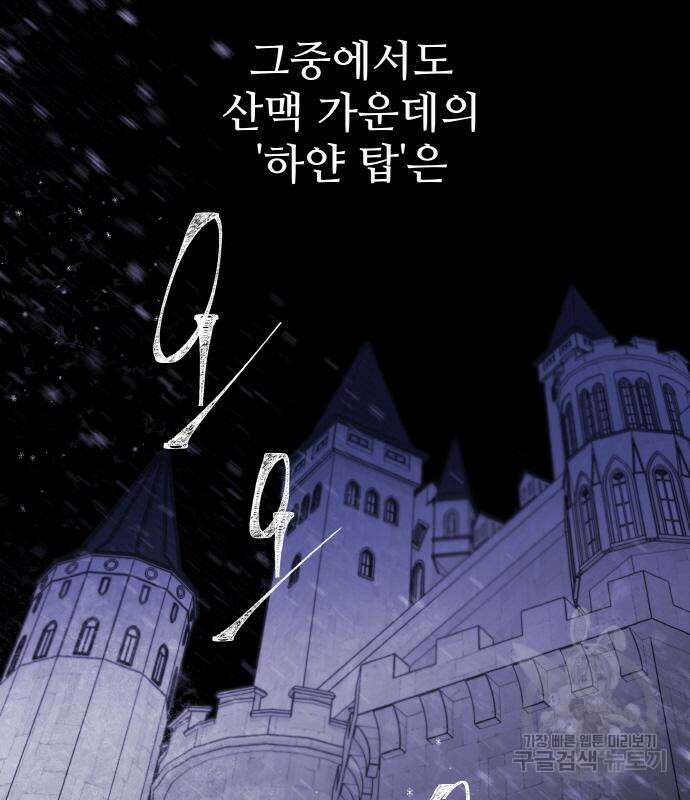 황금의 세계를 너에게 6화 5