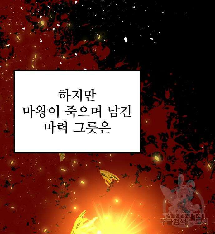 황금의 세계를 너에게 6화 8