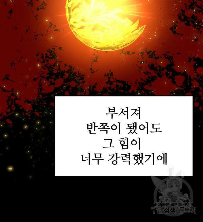 황금의 세계를 너에게 6화 9