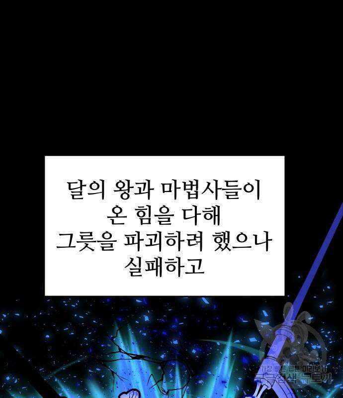 황금의 세계를 너에게 6화 10