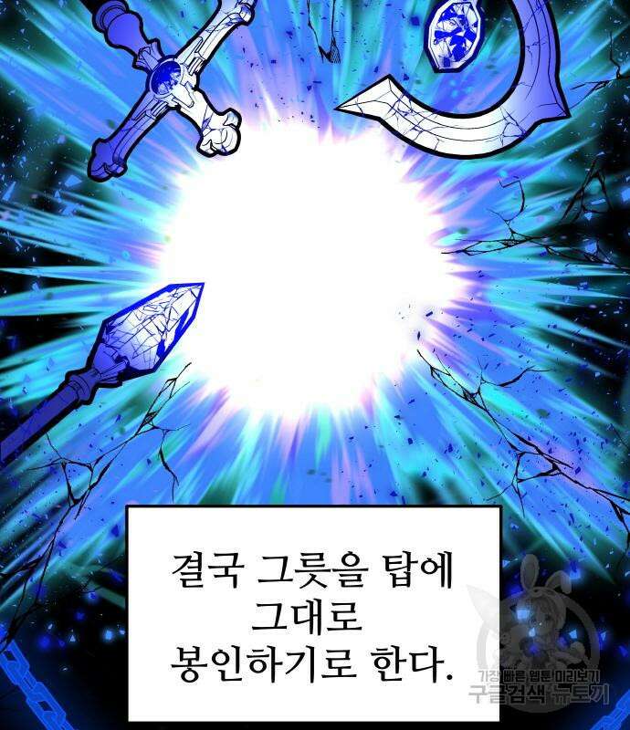 황금의 세계를 너에게 6화 11