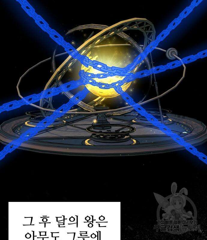 황금의 세계를 너에게 6화 12