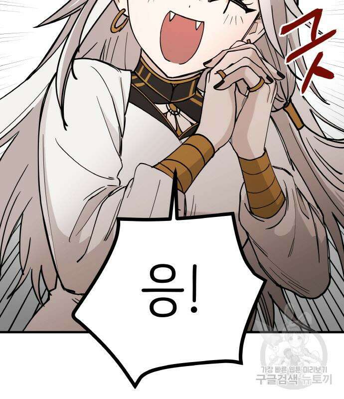 황금의 세계를 너에게 6화 18