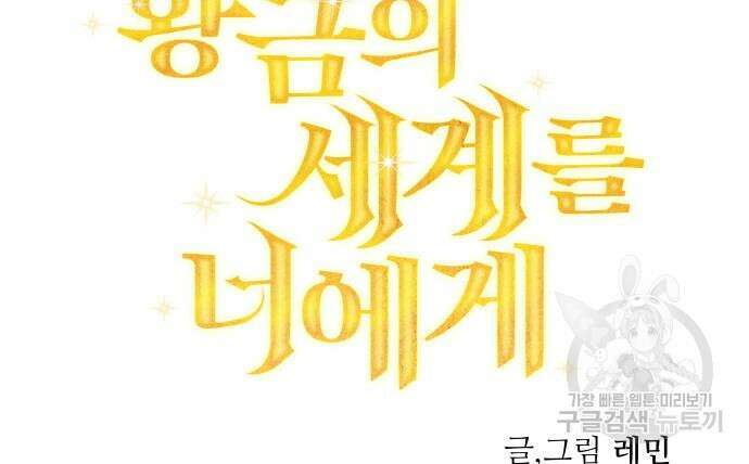 황금의 세계를 너에게 6화 20