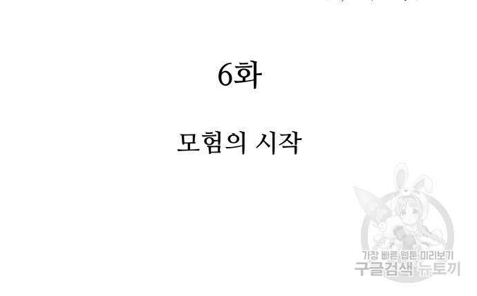 황금의 세계를 너에게 6화 21
