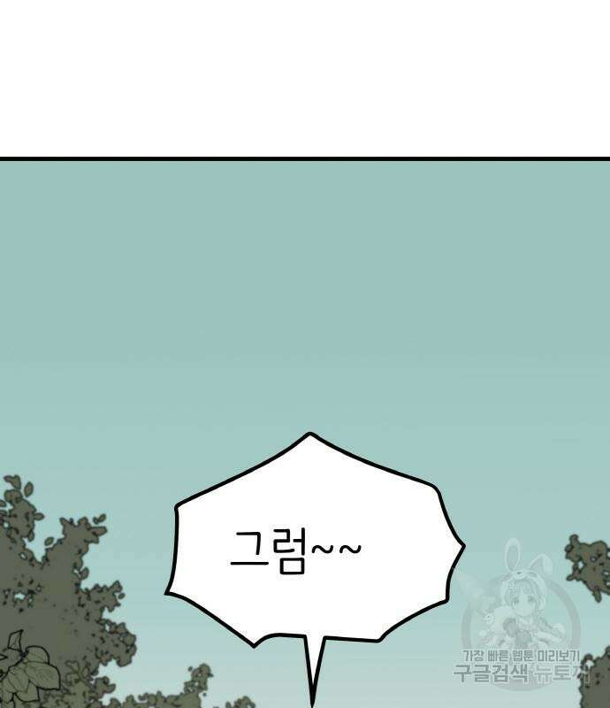 황금의 세계를 너에게 6화 22