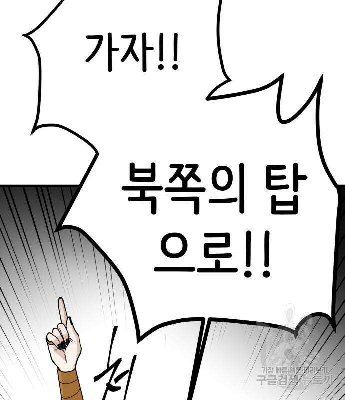 황금의 세계를 너에게 6화 24