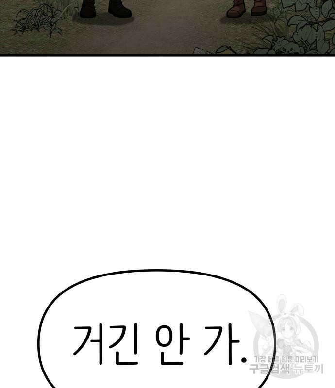황금의 세계를 너에게 6화 28