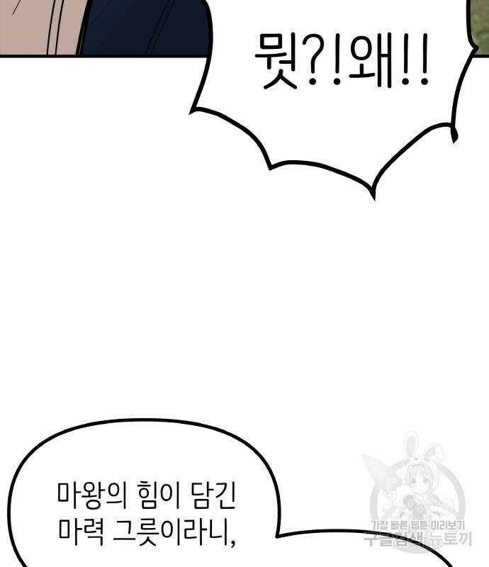황금의 세계를 너에게 6화 30
