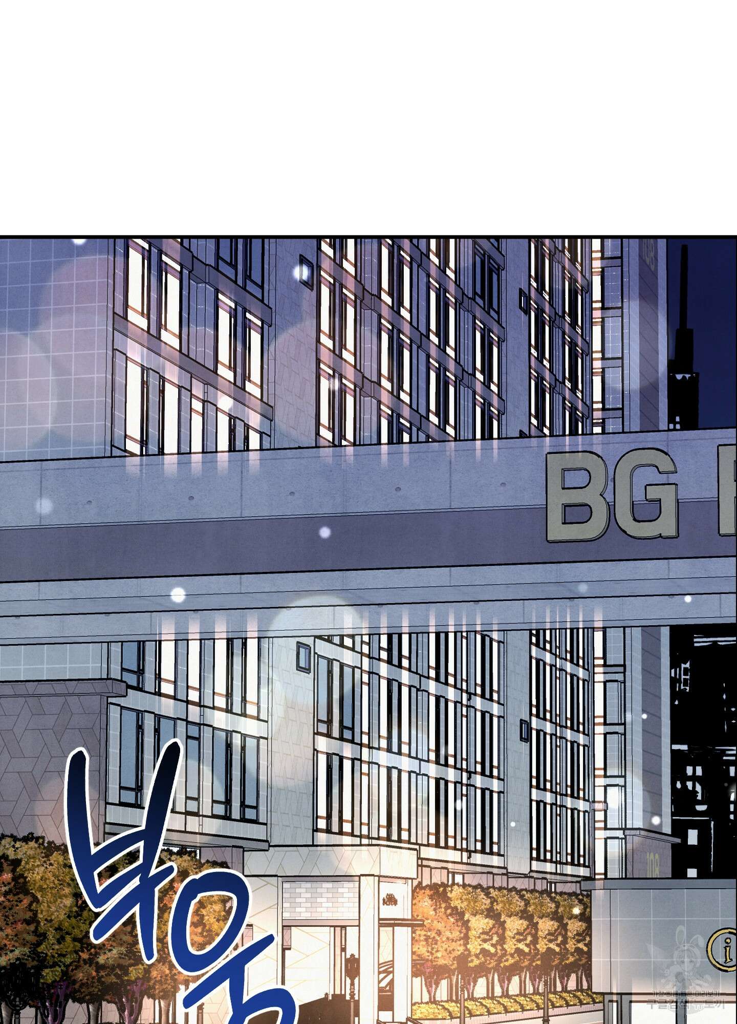멍멍한 관계 36화 2
