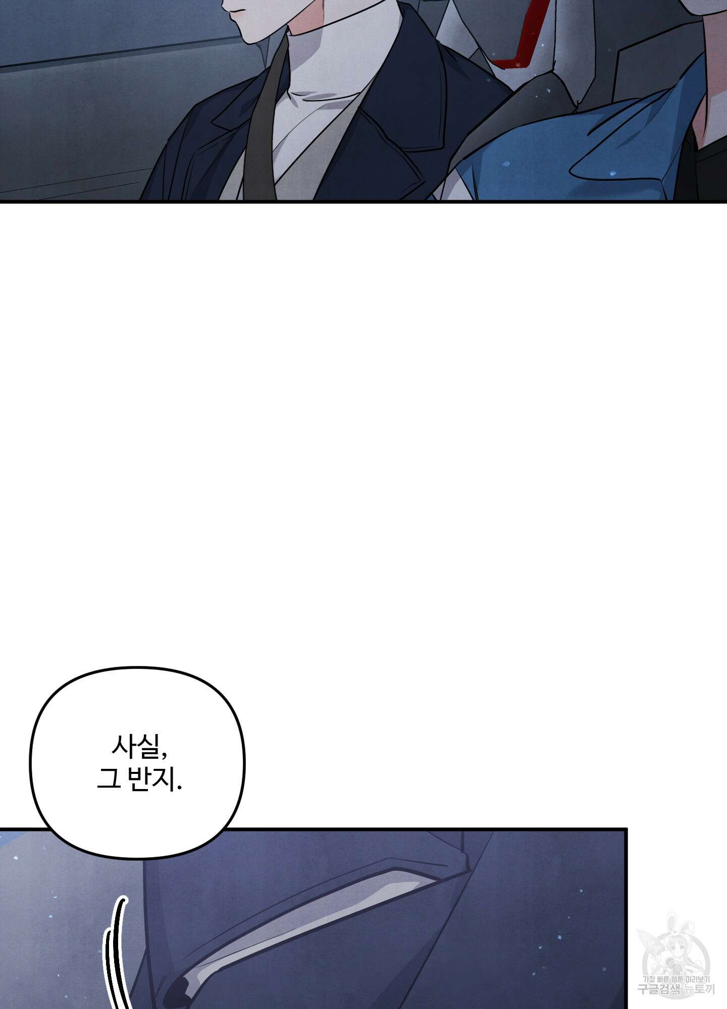 멍멍한 관계 36화 11