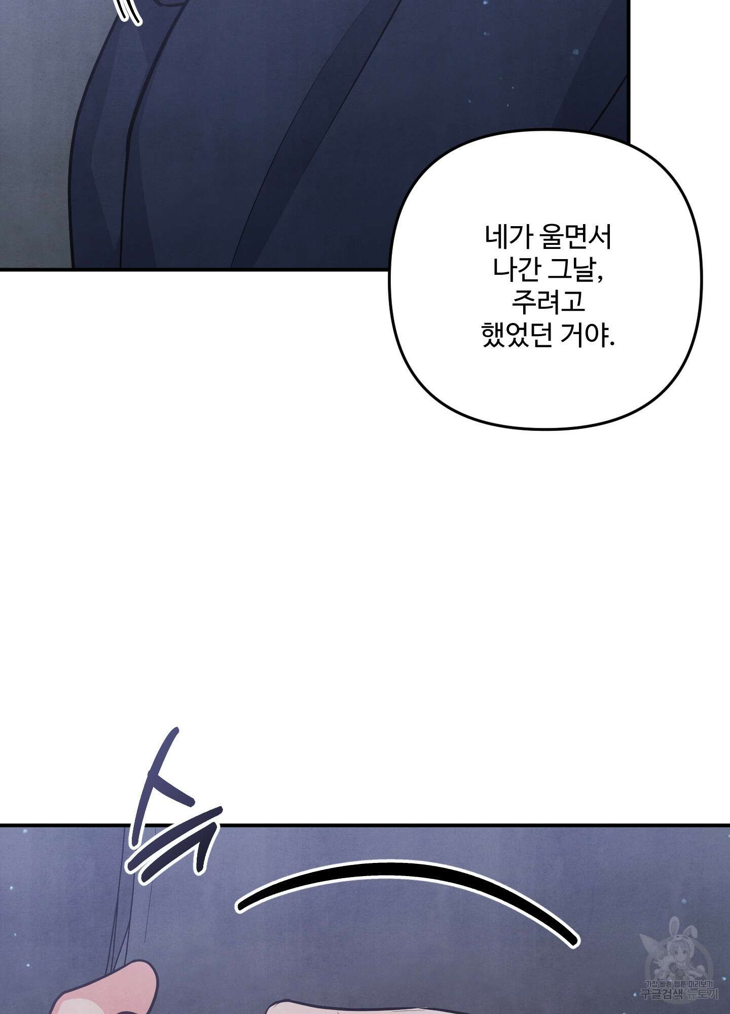 멍멍한 관계 36화 12