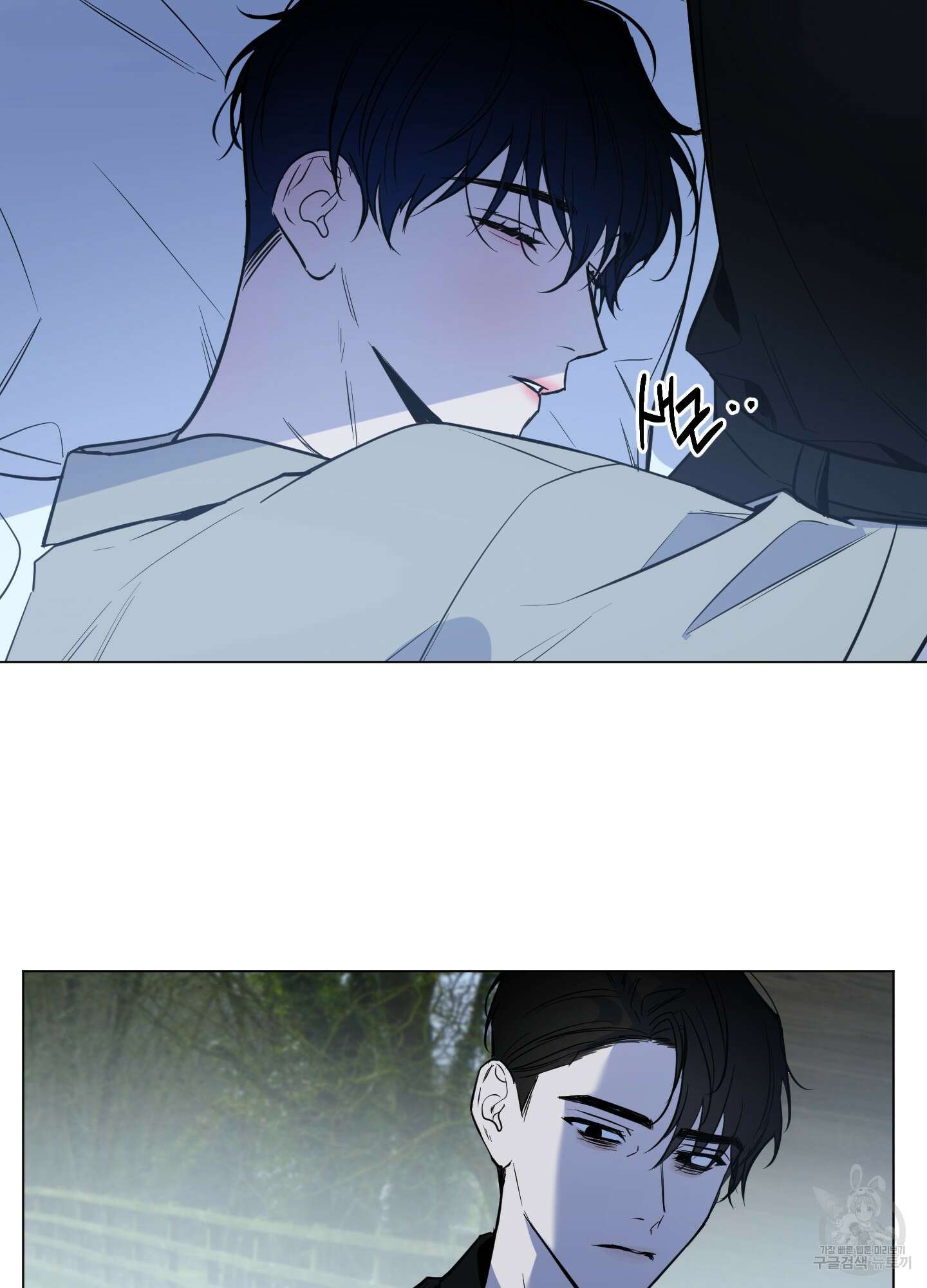 밤을 가르는 새벽 13화 2