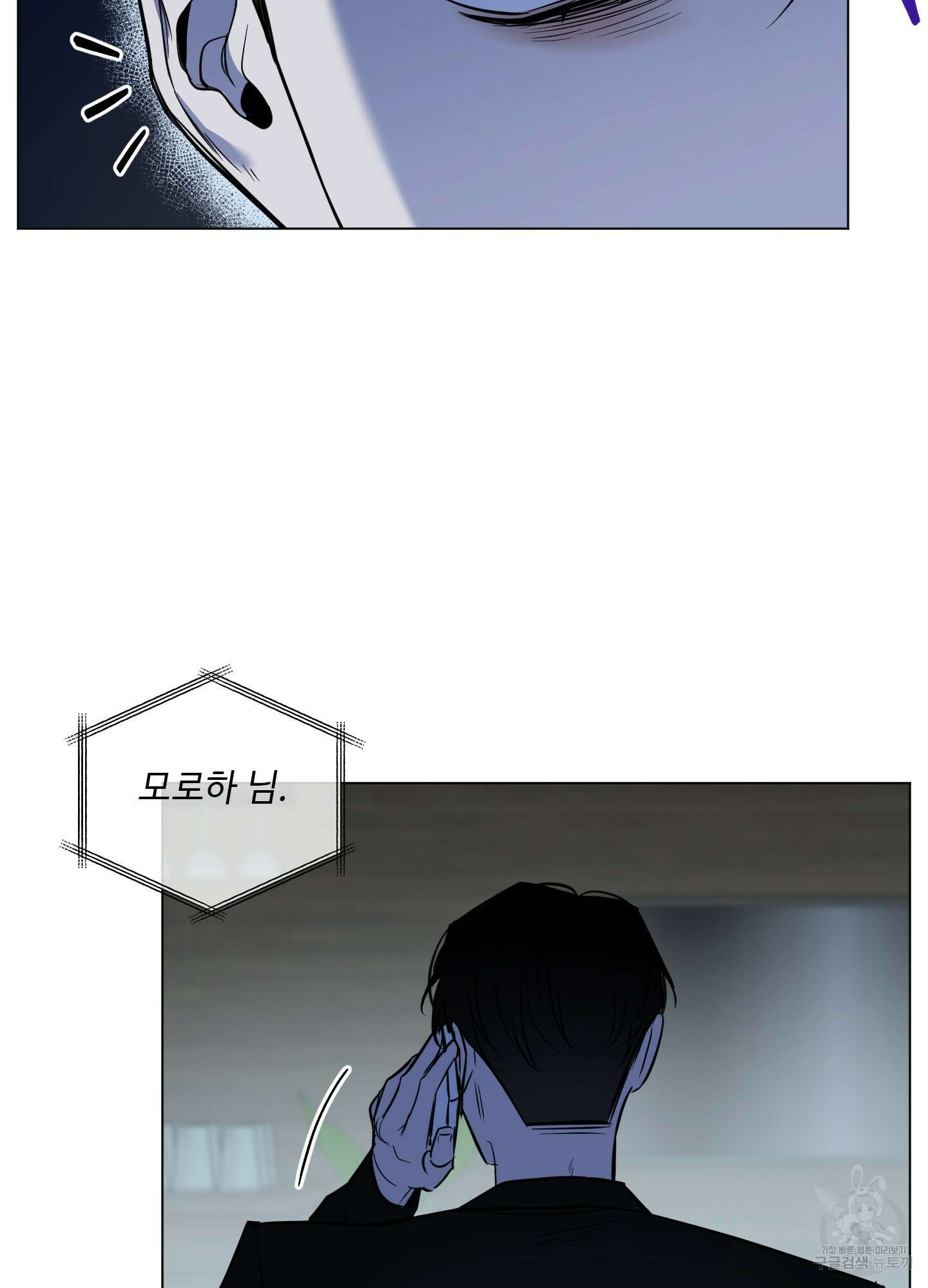 밤을 가르는 새벽 13화 5