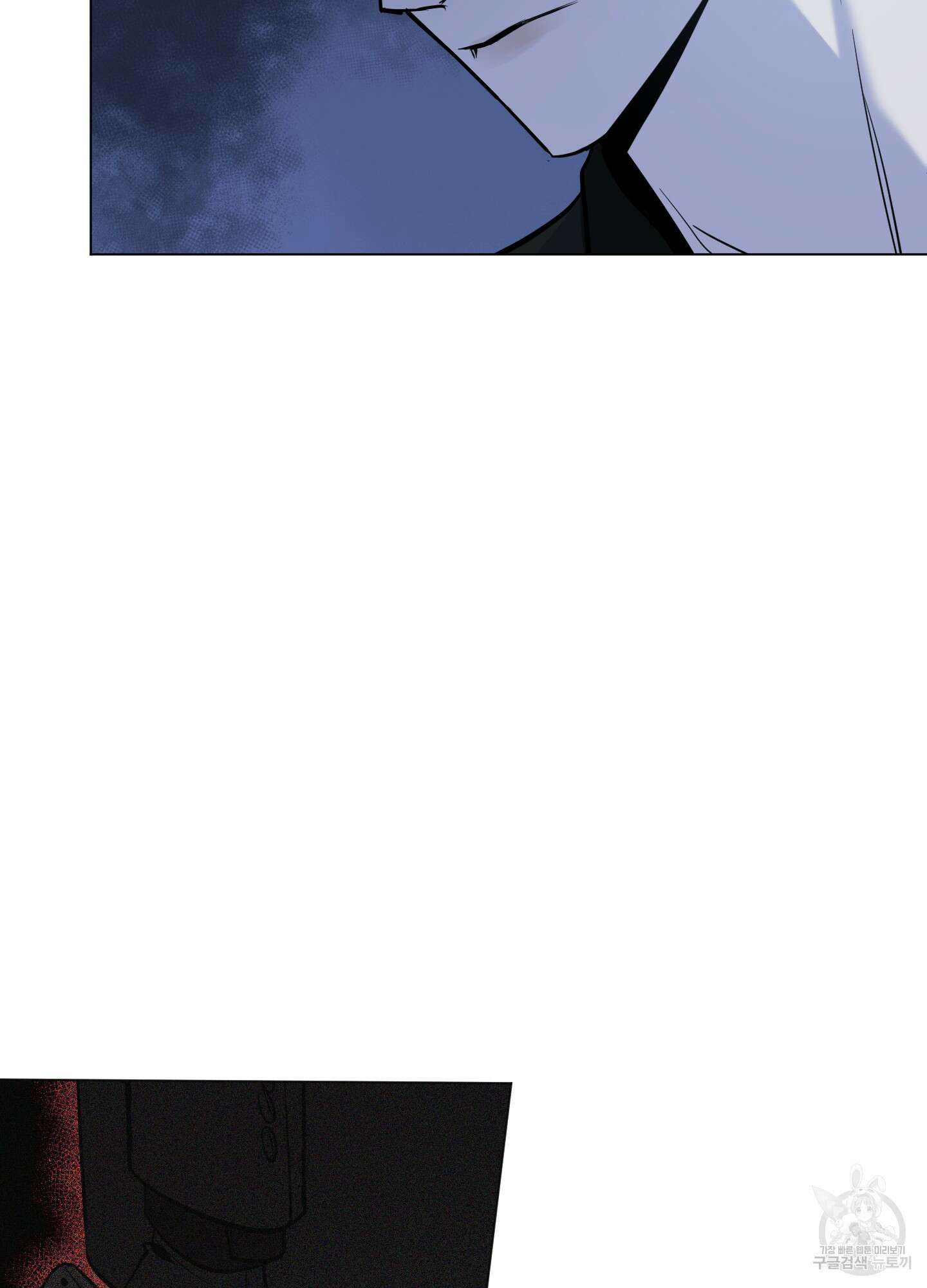밤을 가르는 새벽 13화 16
