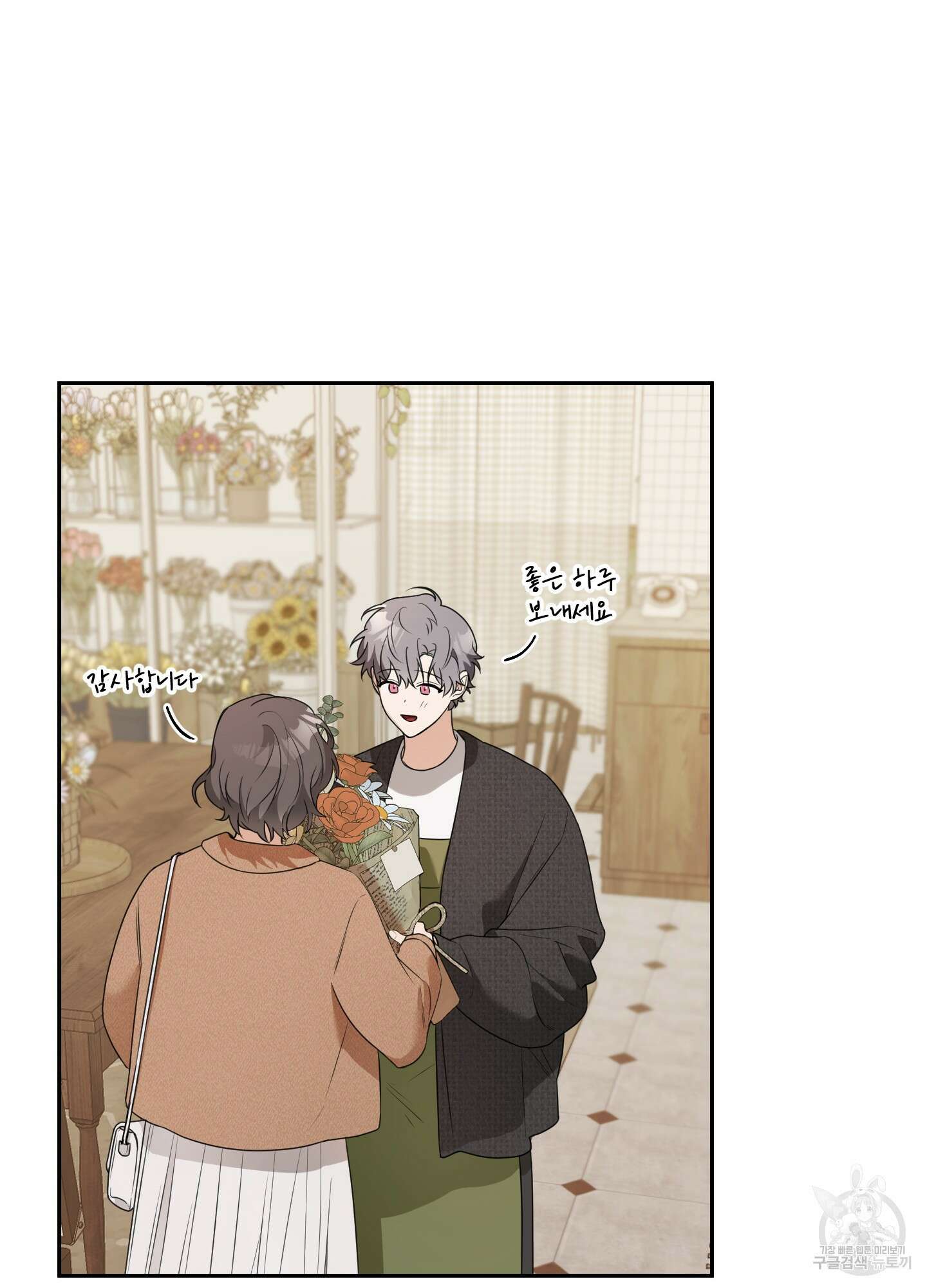 정원의 꽃 8화 2
