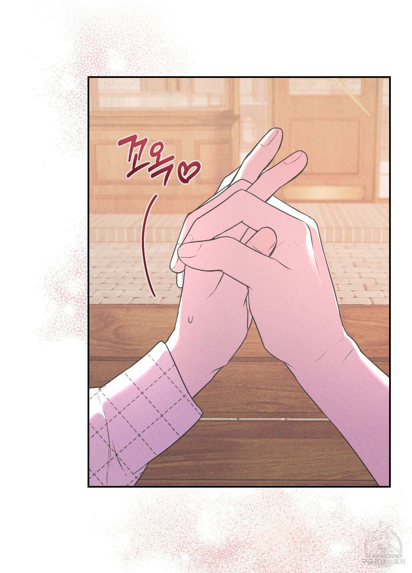 정원의 꽃 8화 5