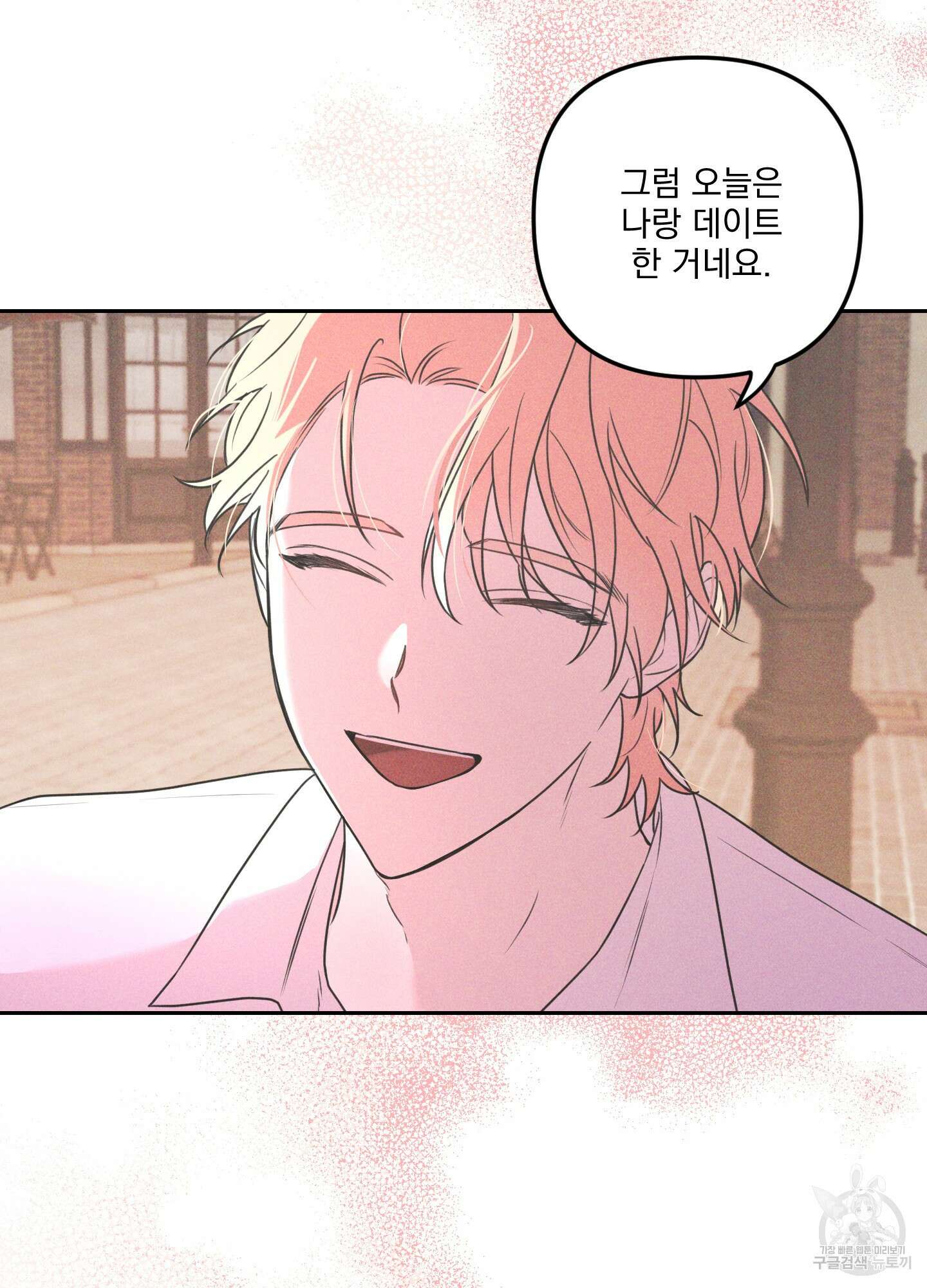 정원의 꽃 8화 6