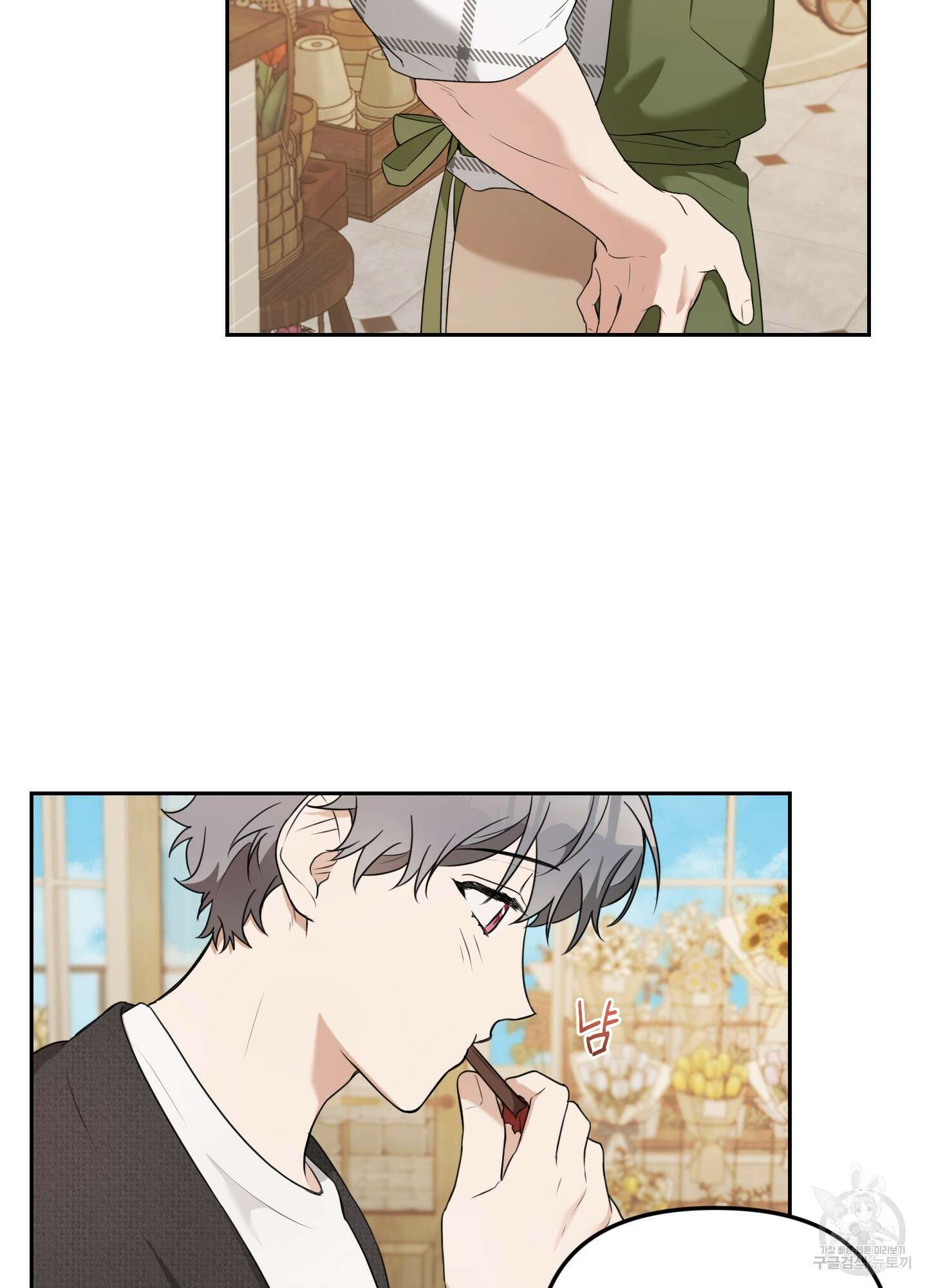 정원의 꽃 8화 14