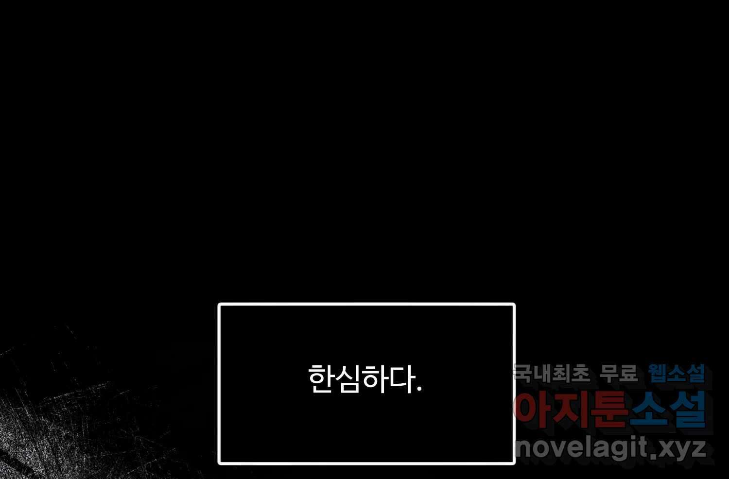 질투유발자들 112화 마지막회 1