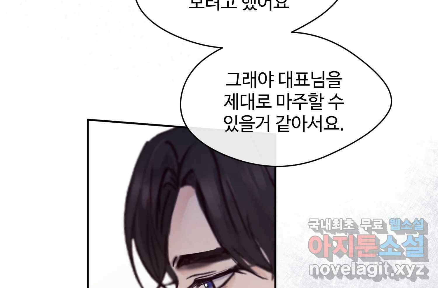 질투유발자들 112화 마지막회 7