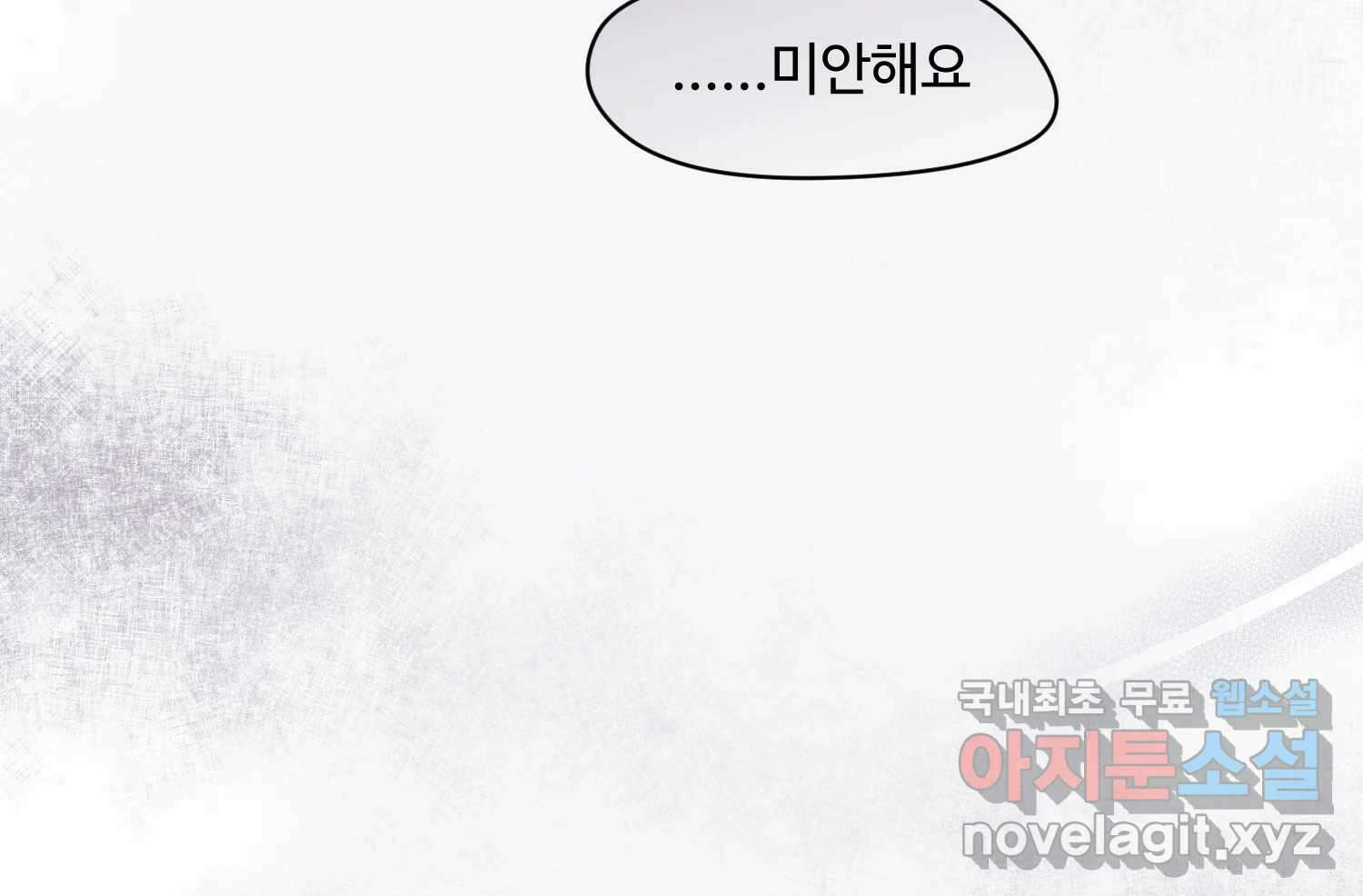 질투유발자들 112화 마지막회 14