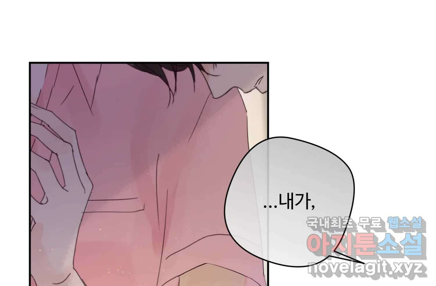 질투유발자들 112화 마지막회 17