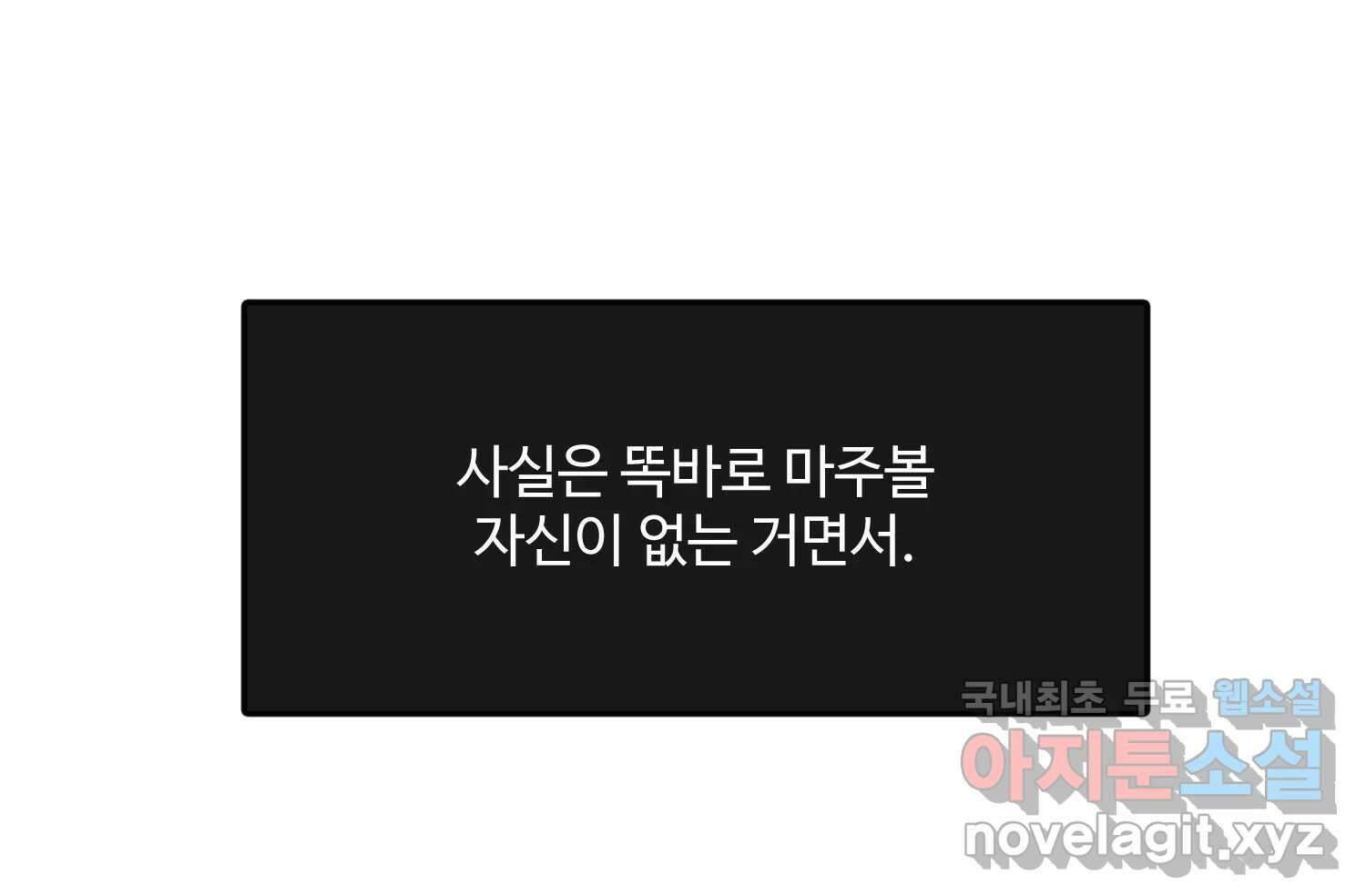 질투유발자들 112화 마지막회 19
