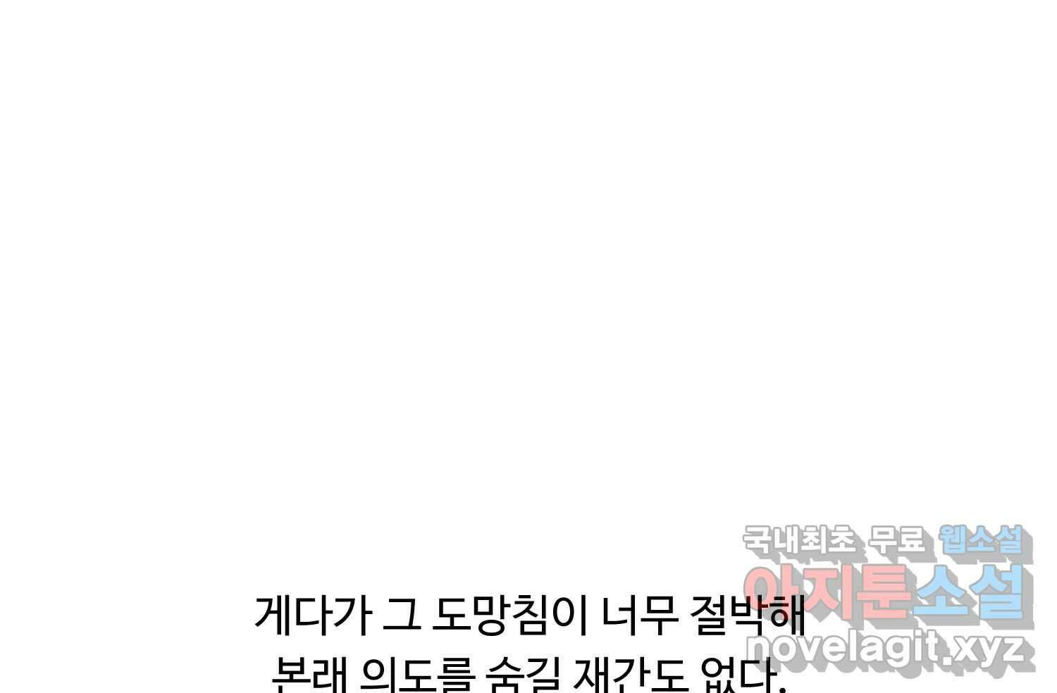 질투유발자들 112화 마지막회 23