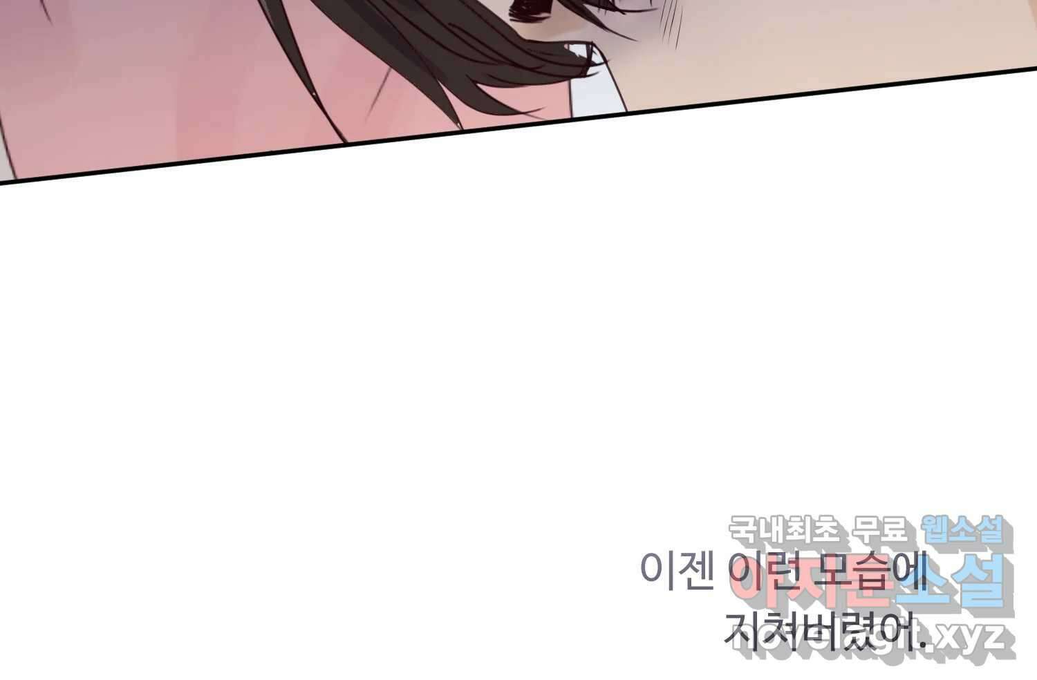 질투유발자들 112화 마지막회 25