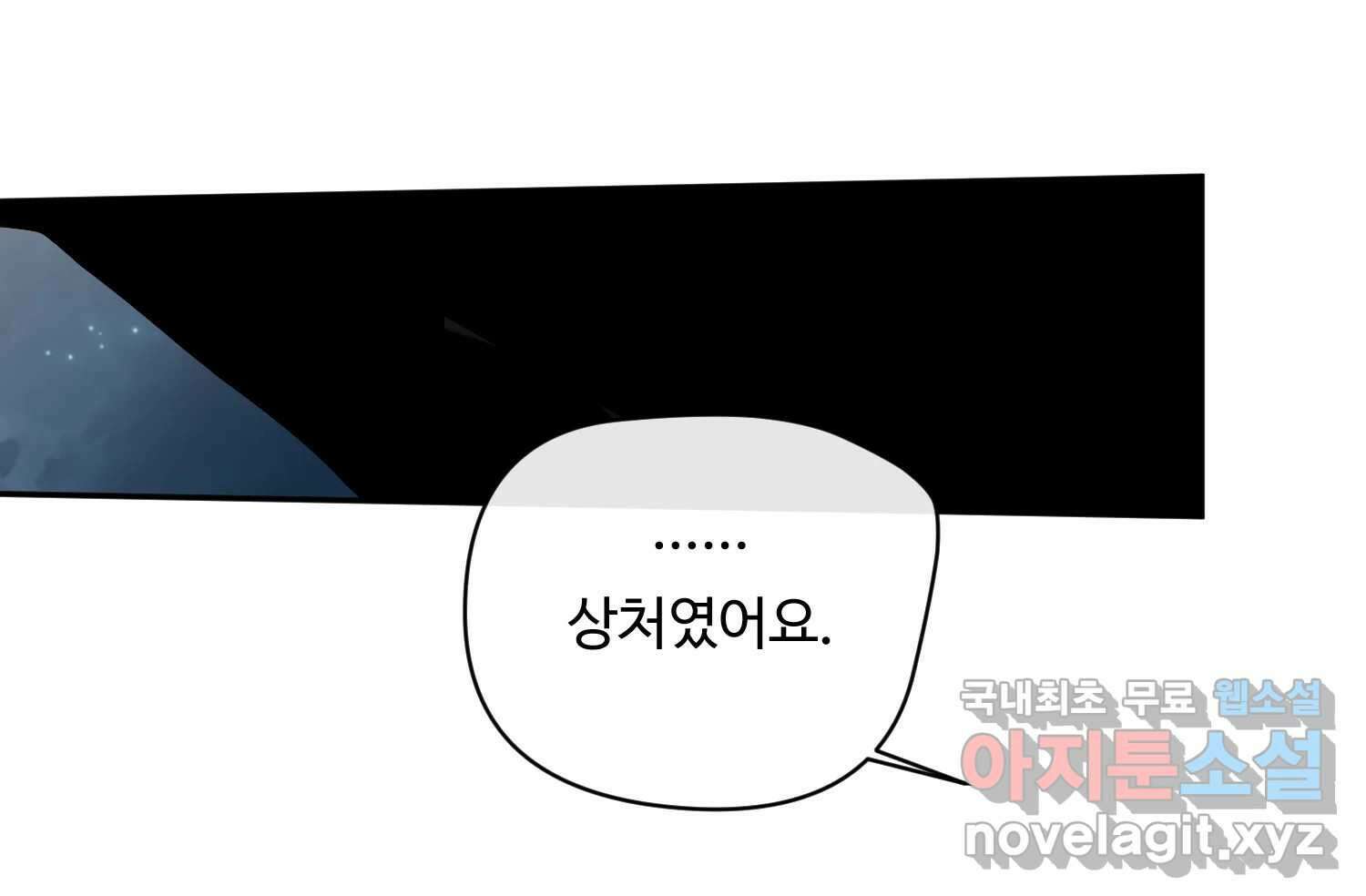 질투유발자들 112화 마지막회 26