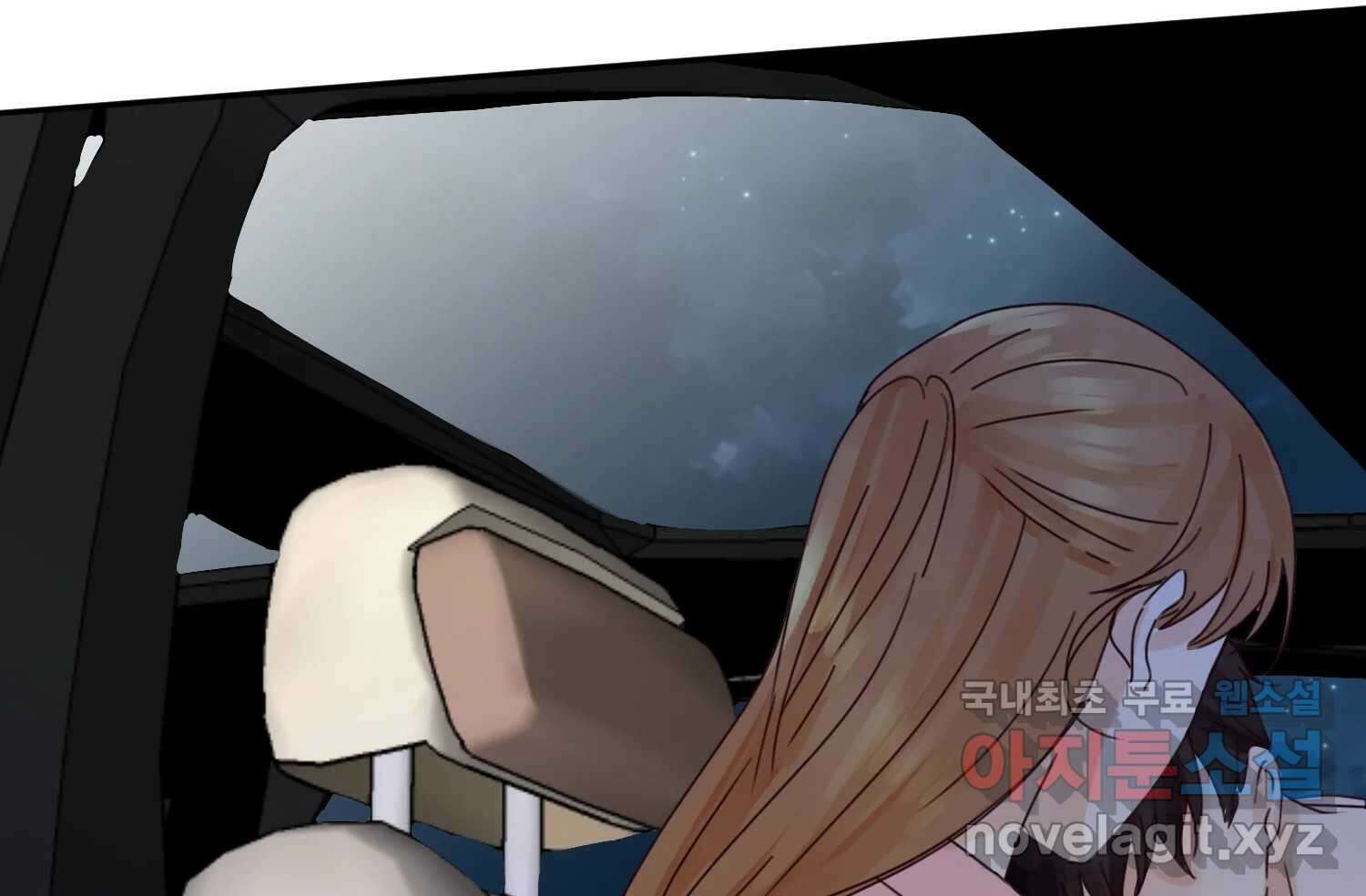 질투유발자들 112화 마지막회 27