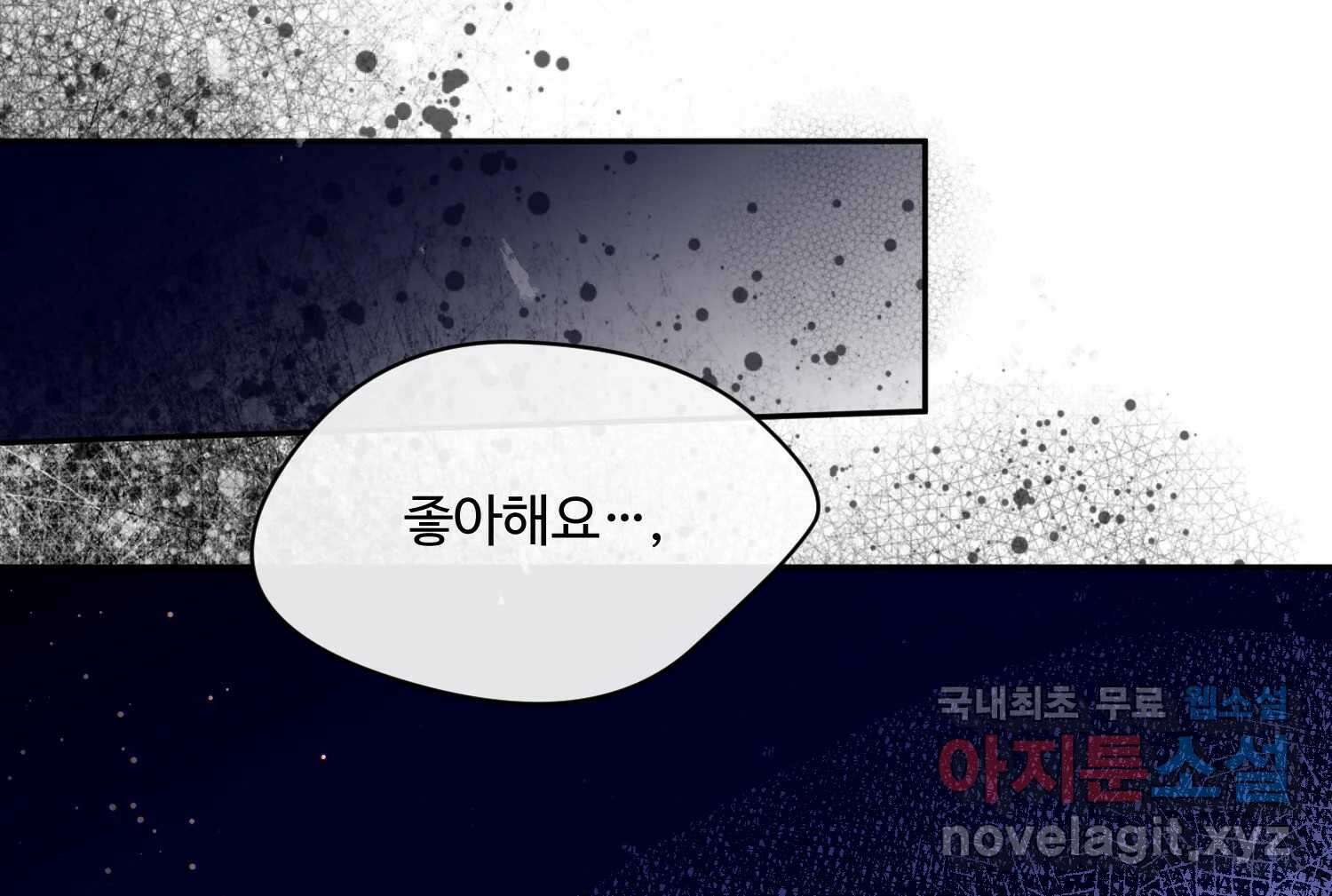 질투유발자들 112화 마지막회 56