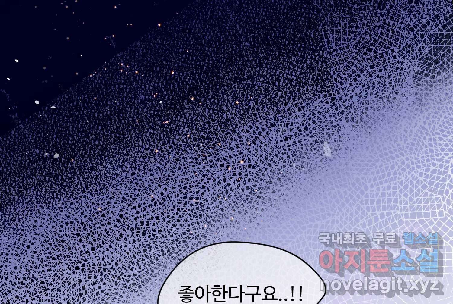 질투유발자들 112화 마지막회 57