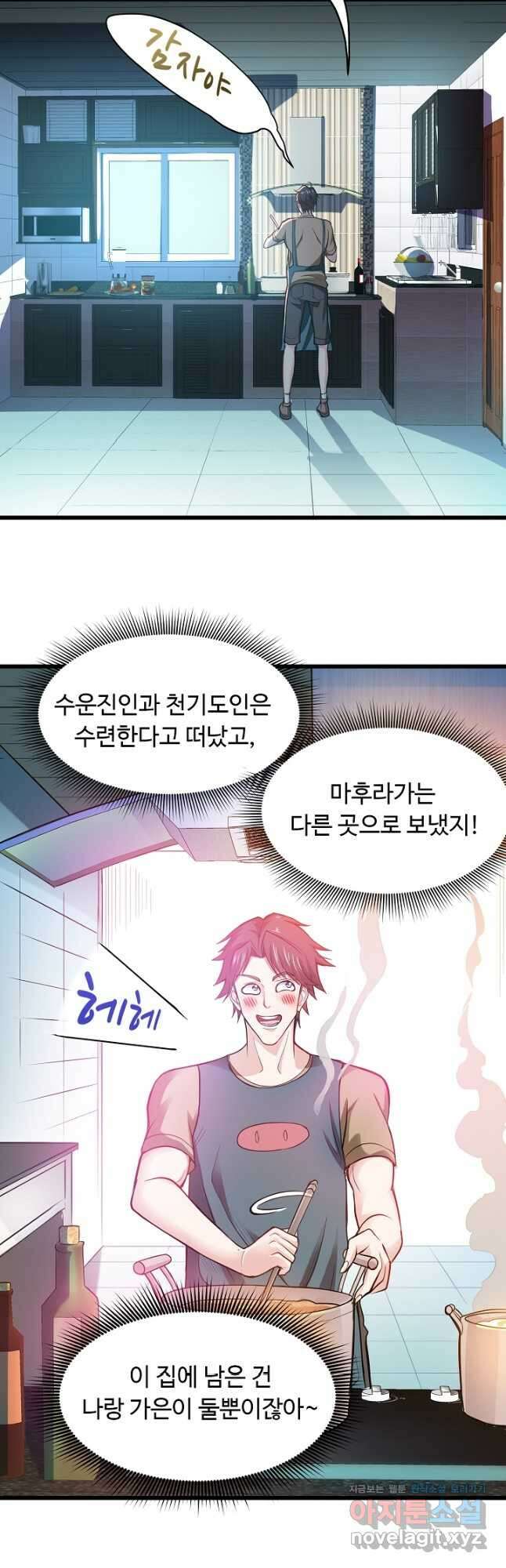 최강신의 72화 2
