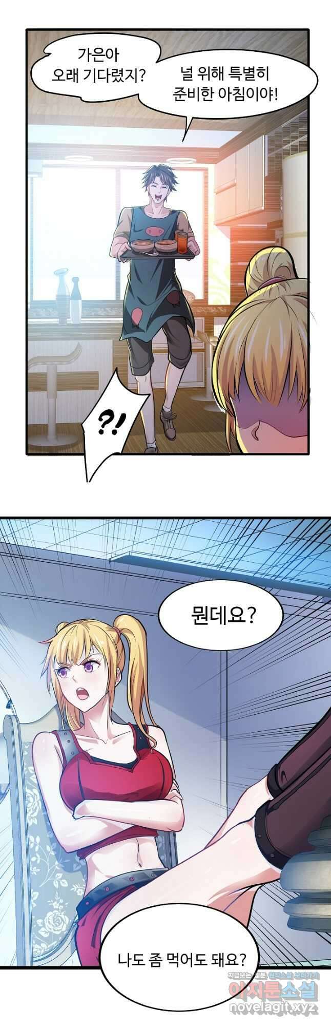 최강신의 72화 3