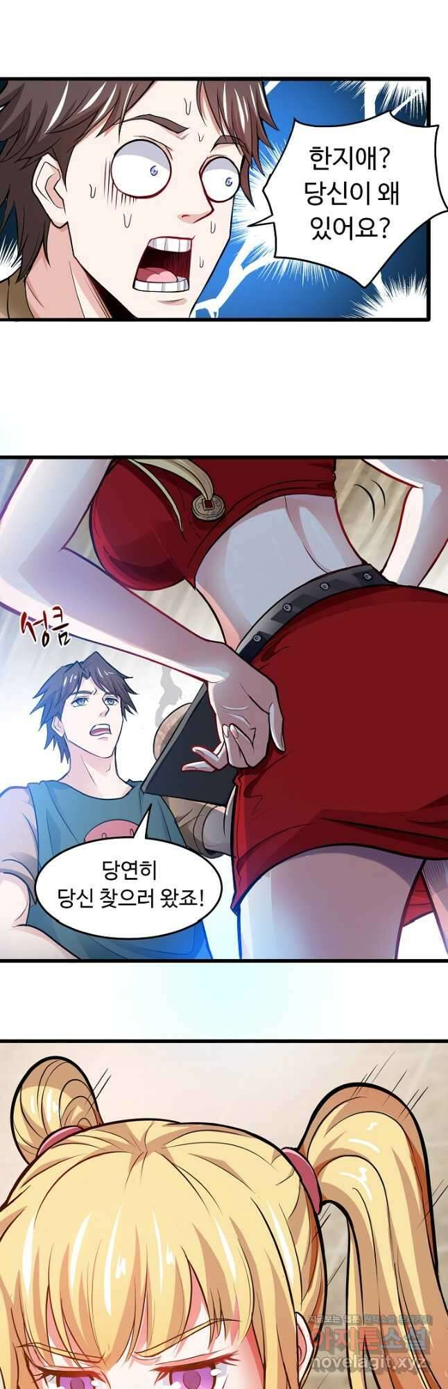 최강신의 72화 4