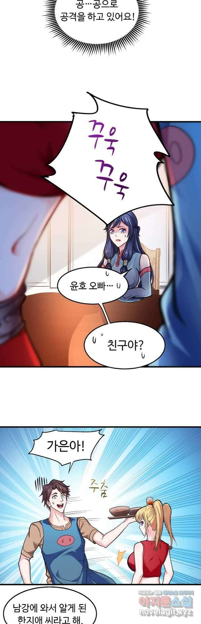 최강신의 72화 6