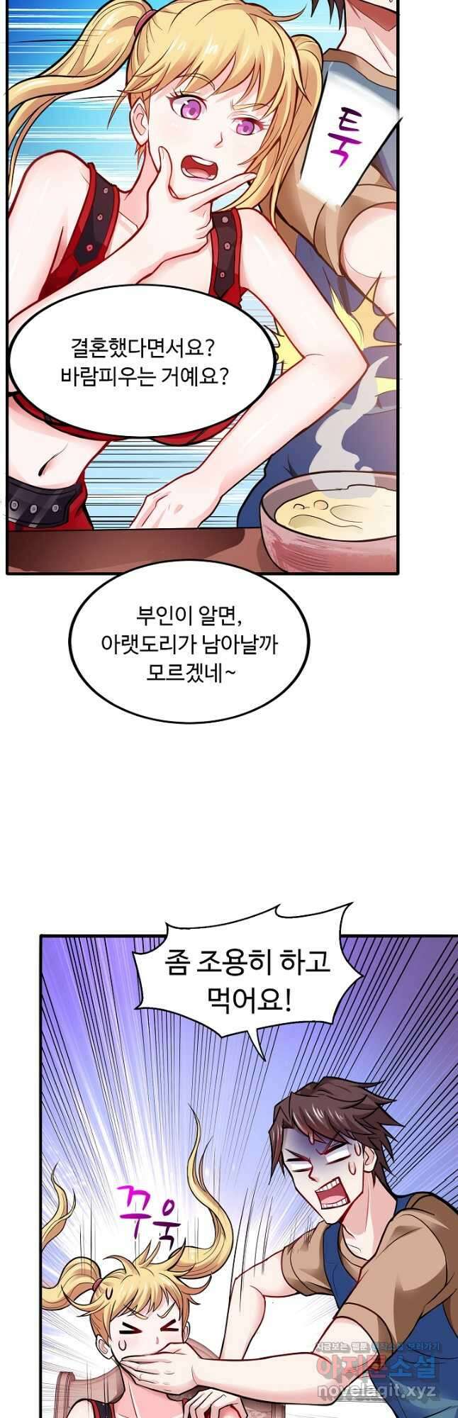 최강신의 72화 8
