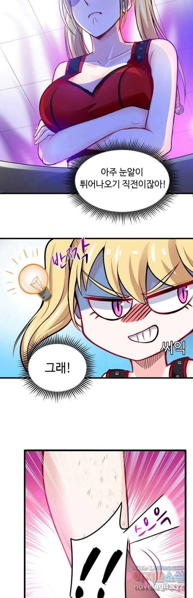 최강신의 72화 10
