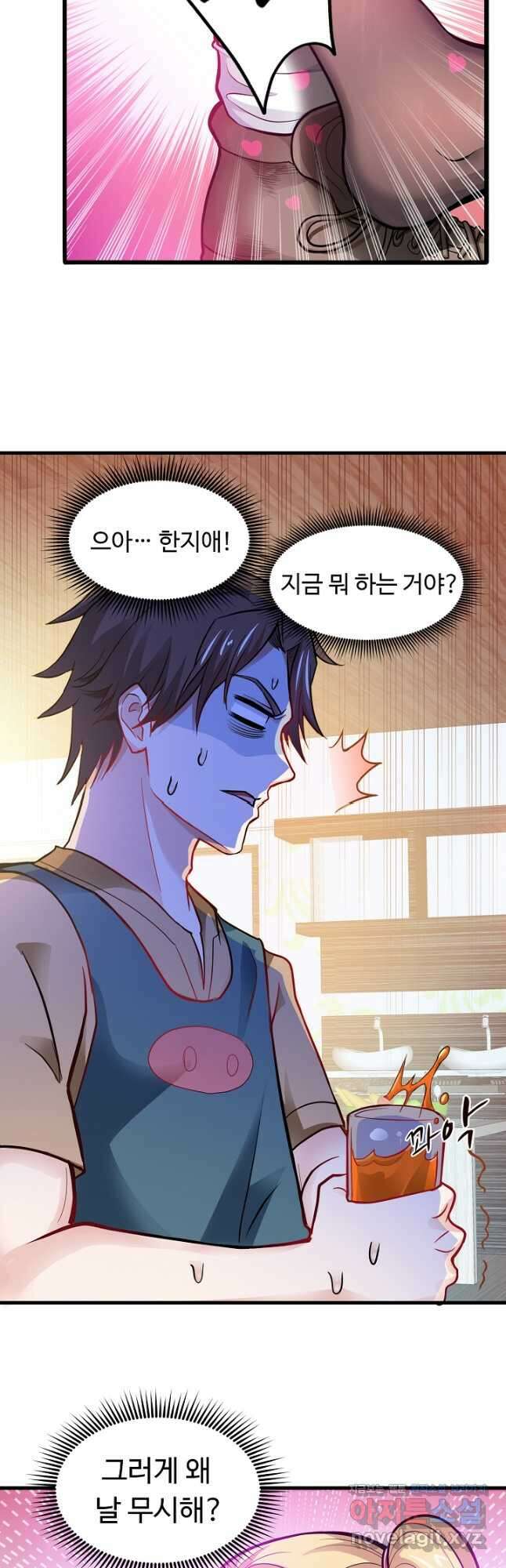 최강신의 72화 11