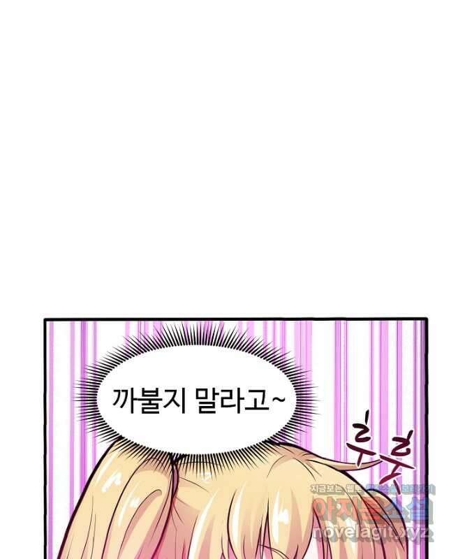 최강신의 72화 15