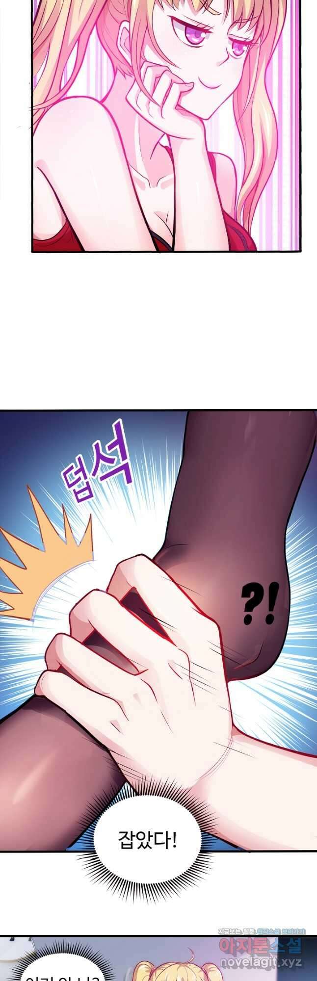 최강신의 72화 16