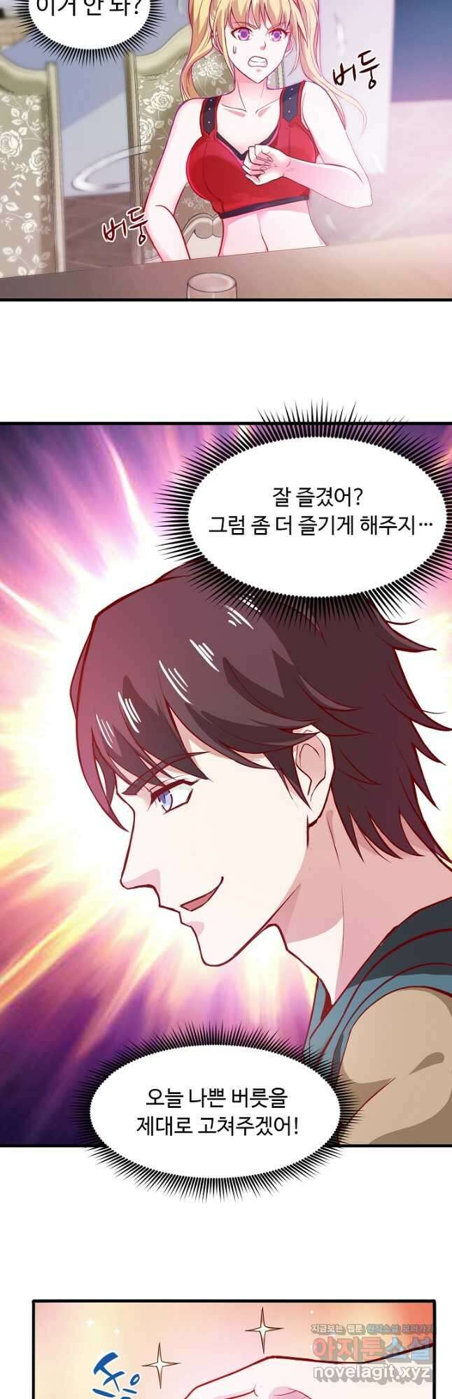 최강신의 72화 17